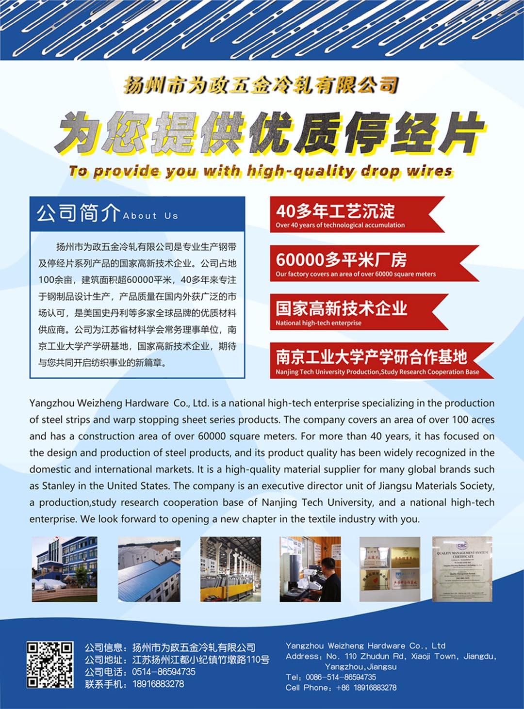 扬州市为政五金冷轧有限公司提供优质停经片